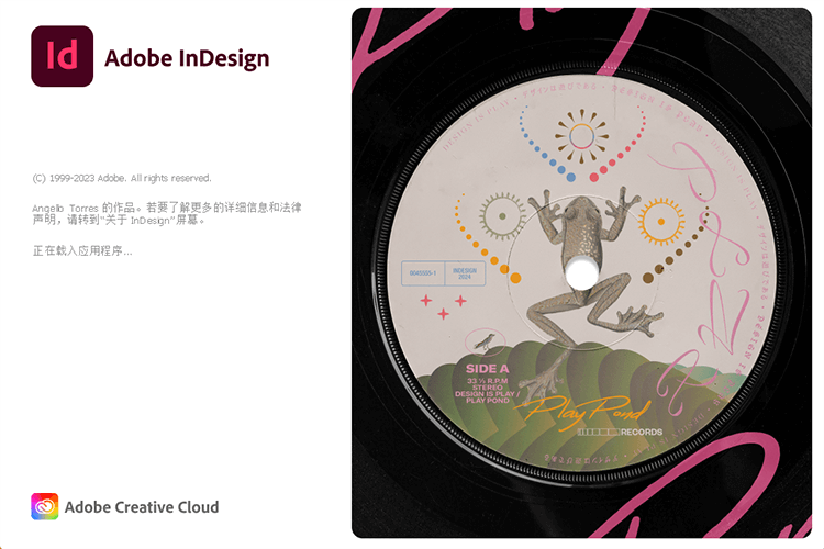 Adobe InDesign 2024 免费版 一键安装 永久使用-布布小筑-分享优质破解软件