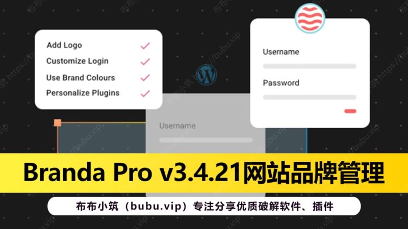 Branda Pro v3.4.21网站品牌管理 WordPress插件-布布小筑-分享优质破解软件