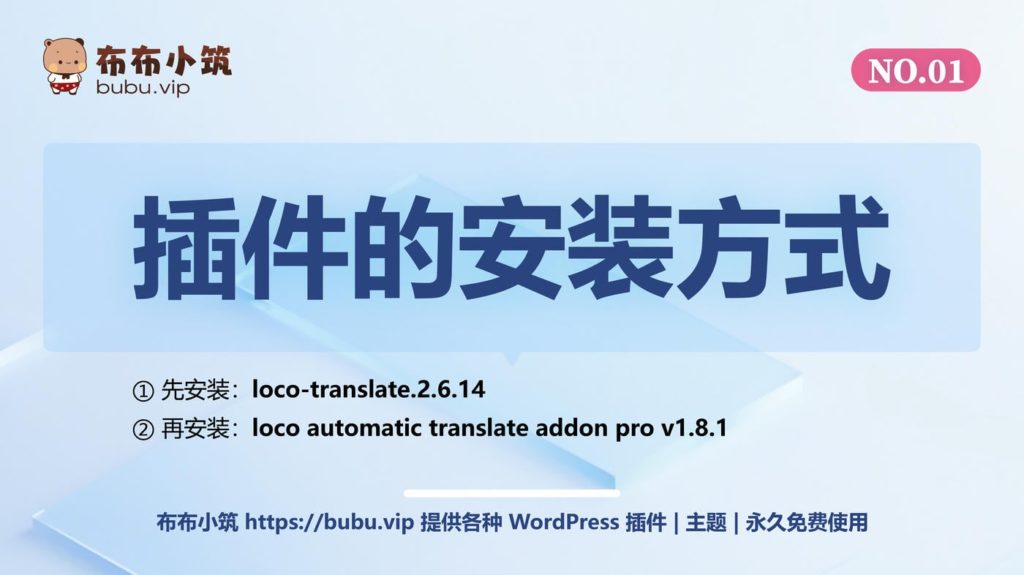 wordpress汉化教程, 主题汉化教程, 插件汉化教程 自动翻译汉化,Loco Translate,wordpress汉化教程,wordpress插件汉化,wordpress主题汉化