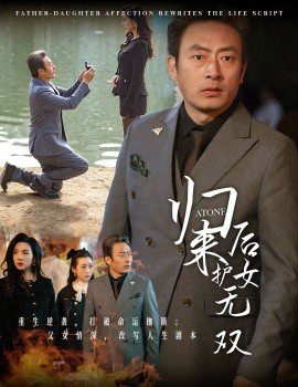 归来后护女无双 (2025)-布布小筑-分享优质破解软件