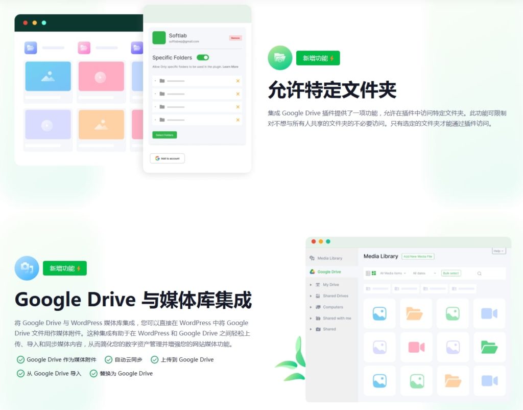 Integrate Google Drive, WordPress插件, 谷歌云存储, 谷歌网盘集成 Integrate Google Drive v1.4.5,Integrate Google Drive,wordpress插件,谷歌网盘集成,谷歌云存储无缝集成