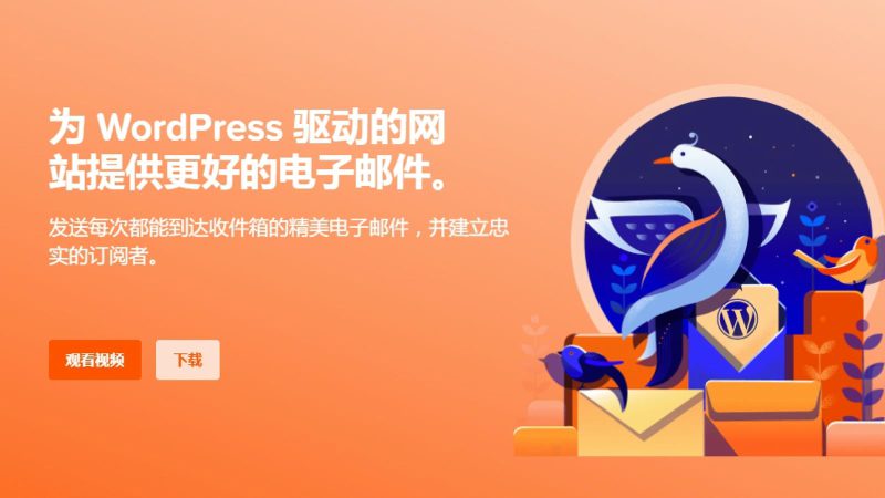 MailPoet Premium 5.6.0 专为 WordPress 打造的电子邮件营销插件-布布小筑-分享优质破解软件