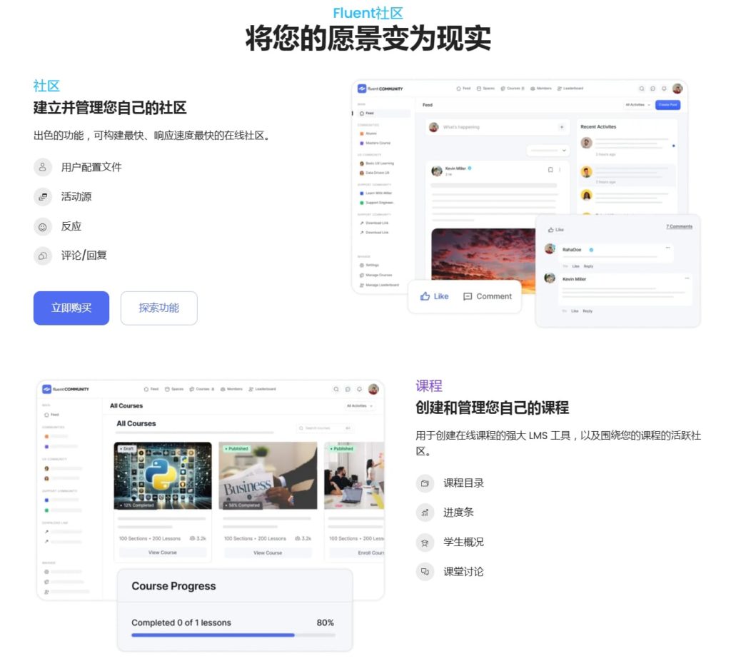 Fluent Community, WordPress插件, 汉化插件, 社交平台, 社区创建 Fluent Community Pro,Fluent Community Pro 1.1.12,WordPress 插件,wordpress汉化插件,wordpress社区插件