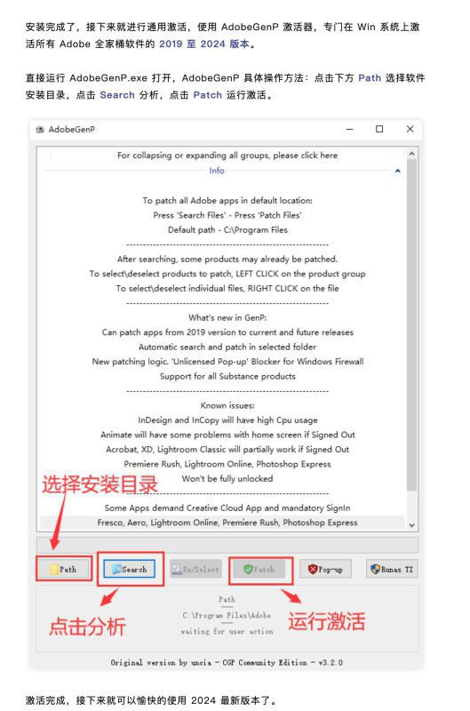 Adobe 全家桶 Windows 版免费永久激活教程-布布小筑-分享优质破解软件