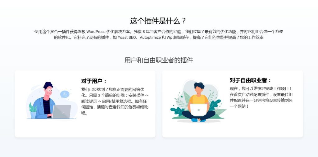 Clearfy Cache, WordPress优化, WordPress插件, 专业级优化 Clearfy Cache Pro 3.6.4,Clearfy Cache Pro,Clearfy插件,wordpress插件