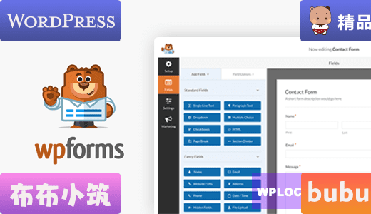 WordPress插件 WPForms Elite v1.9.3.1-布布小筑-分享优质破解软件