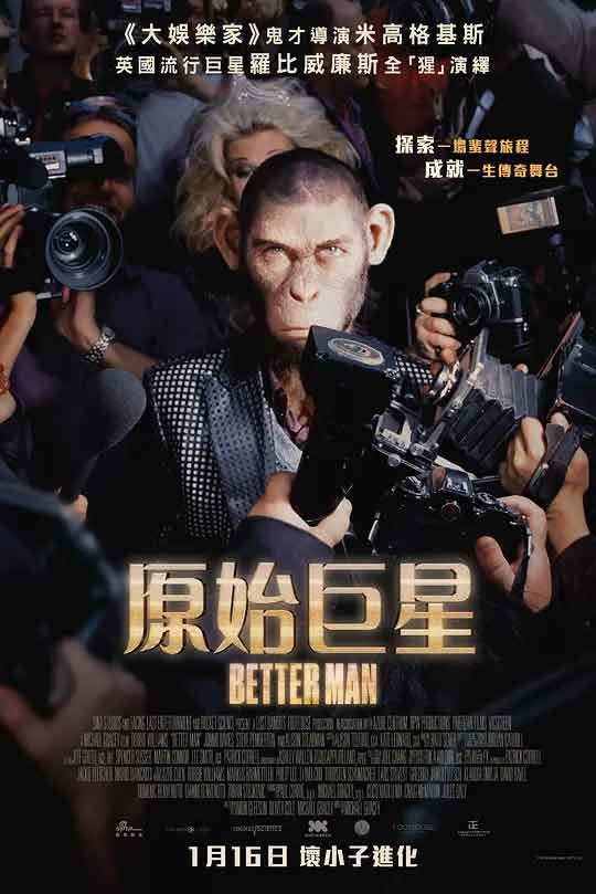 更好的人 Better Man (2024)阿里云盘,百度网盘,夸克网盘全集在线看1080P,MP4(百度,阿里,迅雷,夸克,UC云盘)