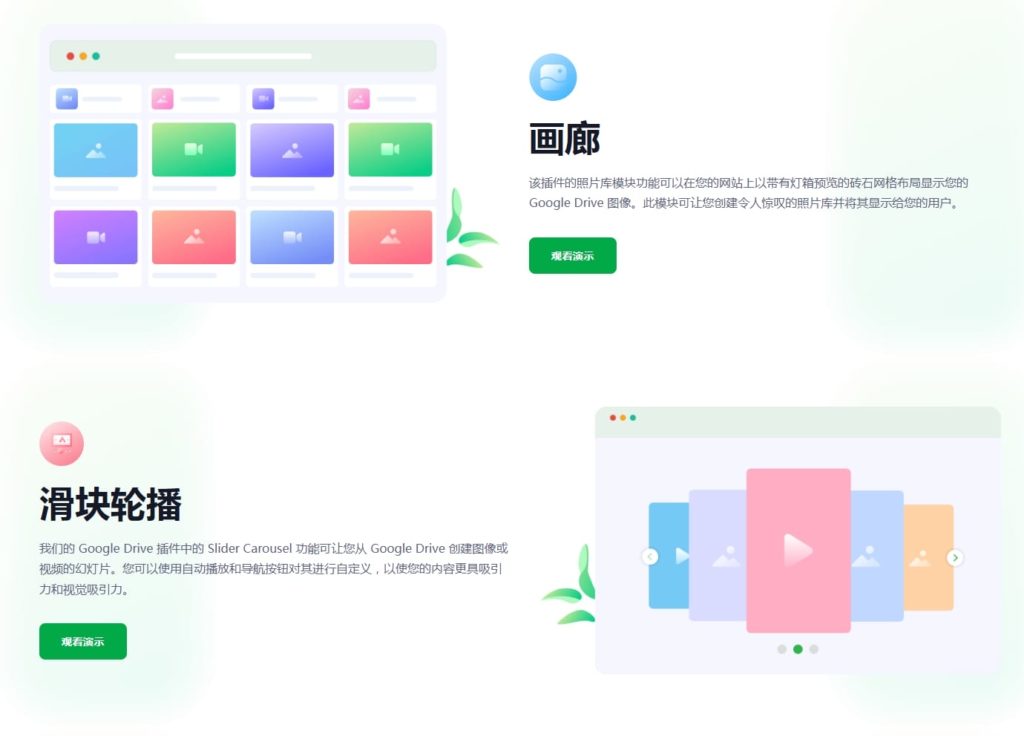 Integrate Google Drive, WordPress插件, 谷歌云存储, 谷歌网盘集成 Integrate Google Drive v1.4.5,Integrate Google Drive,wordpress插件,谷歌网盘集成,谷歌云存储无缝集成