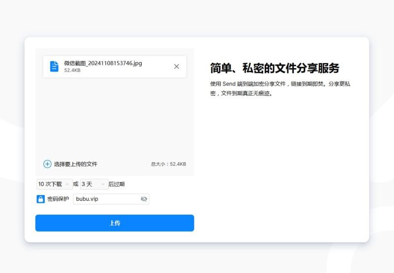 免费在线文件传输工具 最大支持 2.5GB 上传-布布小筑-分享优质破解软件