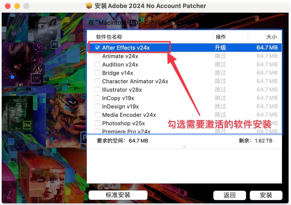 Adobe 全家桶 macOS 版免费永久激活教程