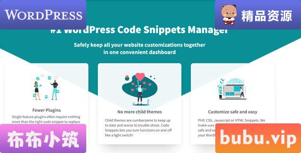WordPress插件 代码片段专业版 v3.6.7-布布小筑-分享优质破解软件