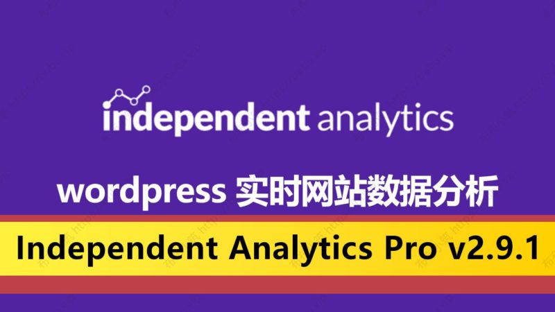 Independent Analytics Pro v2.9.1 网站数据分析 WordPress插件-布布小筑-分享优质破解软件