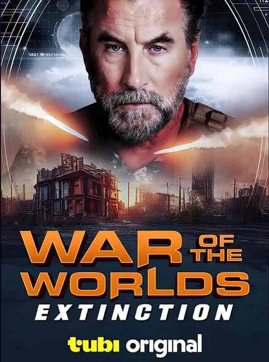 世界大战：辐射 War of the Worlds: Extinction (2025)-布布小筑-分享优质破解软件