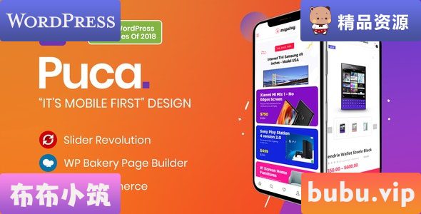WordPress主题 Puca v2.6.28 – 优化的移动 WooCommerce 主题-布布小筑-分享优质破解软件
