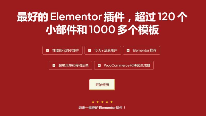 The Plus v6.1.4 Elementor Page Builder WordPress插件-布布小筑-分享优质破解软件