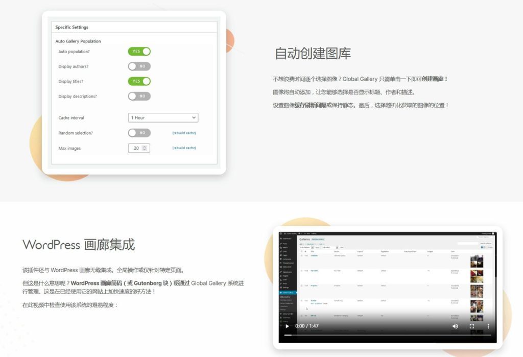 Global Gallery, WordPress插件, 图库画廊, 图片展示, 汉化插件 Global Gallery,wordpress插件,图片画廊,瀑布流插件