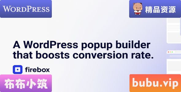 WordPress插件 FireBox Pro v2.1.29 – 提高转化率的 WordPress Popup Builder 已归零-布布小筑-分享优质破解软件