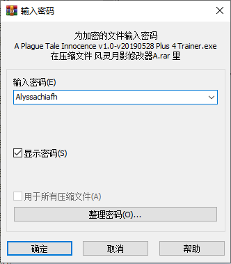 关于游戏资源-解压密码-修改语言等问题汇总-布布小筑-分享优质破解软件