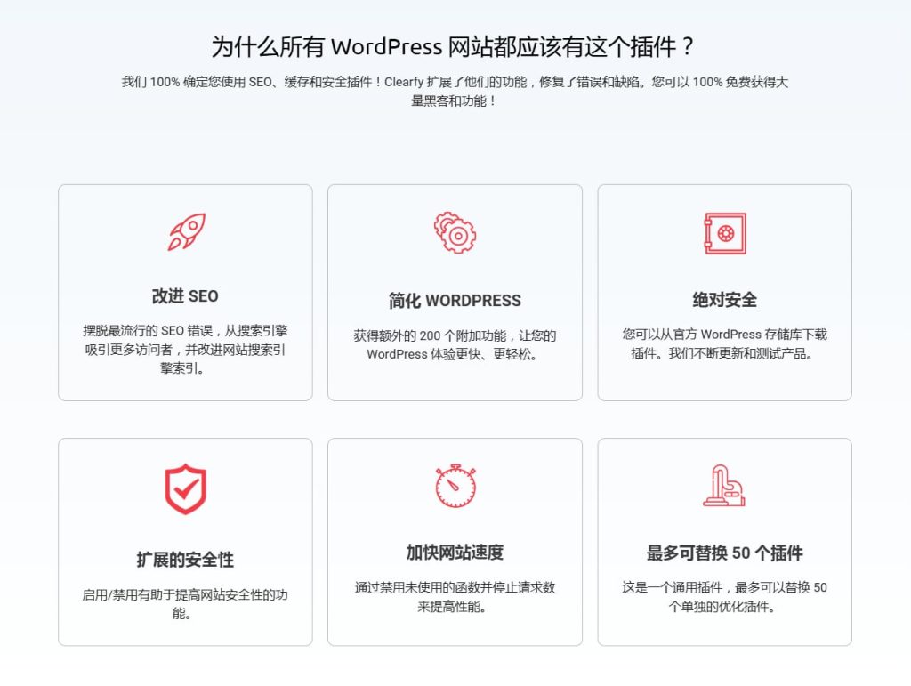 Clearfy Cache, WordPress优化, WordPress插件, 专业级优化 Clearfy Cache Pro 3.6.4,Clearfy Cache Pro,Clearfy插件,wordpress插件