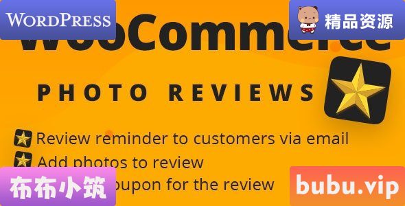 WordPress插件 WooCommerce 照片评论 v1.4.0-布布小筑-分享优质破解软件