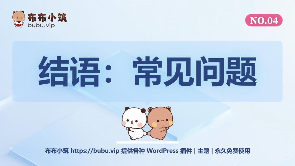 wordpress汉化教程, 主题汉化教程, 插件汉化教程 自动翻译汉化,Loco Translate,wordpress汉化教程,wordpress插件汉化,wordpress主题汉化