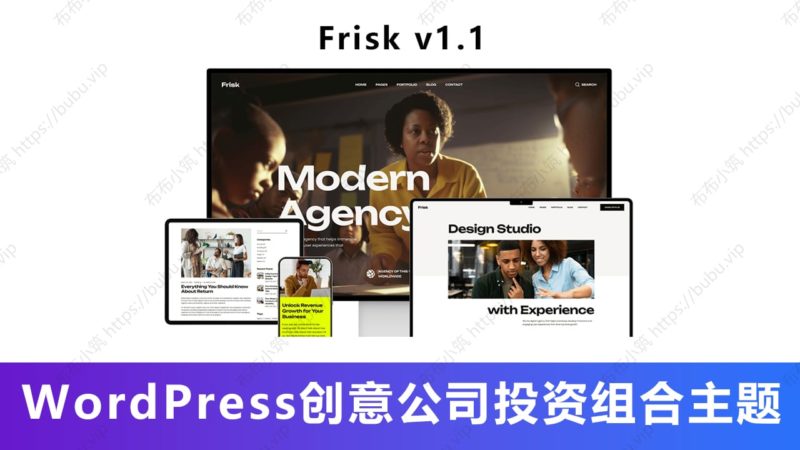 Frisk v1.1 创意公司和投资组合 WordPress主题-布布小筑-分享优质破解软件