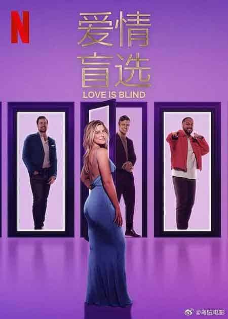 爱情盲选 第八季 Love Is Blind Season 8 (2025)-布布小筑-分享优质破解软件