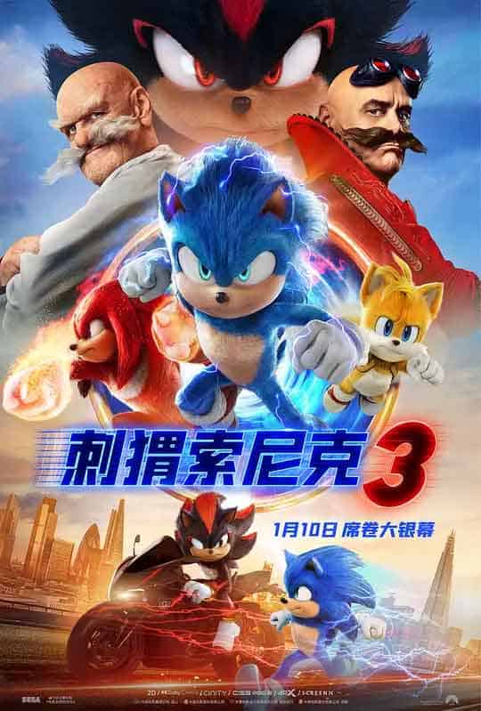 刺猬索尼克3 Sonic the Hedgehog 3 (2024)-布布小筑-分享优质破解软件