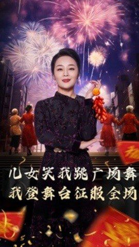 女儿笑我跳广场舞我登舞台征服全场 (2025)-布布小筑-分享优质破解软件