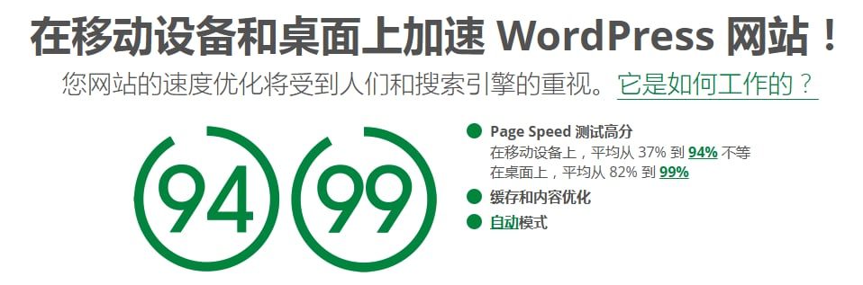 Accelerator, WordPress插件, 性能优化, 缓存插件, 网站加速 Accelerator,WordPress插件,网站速度优化插件,缓存优化插件,Accelerator v2.24.2