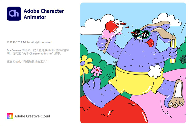 Adobe Character Animator​ 2024 免费版 一键安装 永久使用-布布小筑-分享优质破解软件