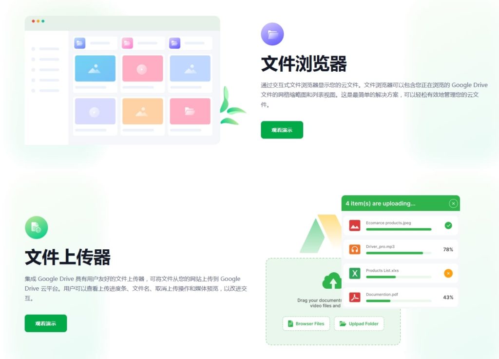 Integrate Google Drive, WordPress插件, 谷歌云存储, 谷歌网盘集成 Integrate Google Drive v1.4.5,Integrate Google Drive,wordpress插件,谷歌网盘集成,谷歌云存储无缝集成