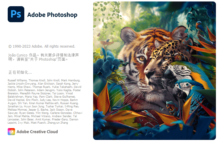 Adobe Photoshop 2024 免费版 一键安装 永久使用-布布小筑-分享优质破解软件