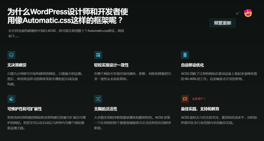 Automatic.css, css助手, CSS框架插件, WordPress插件, 网站设计插件 Automatic.css,Automatic.css 3.2.8,wordpress CSS框架,wordpress插件,页面构建器