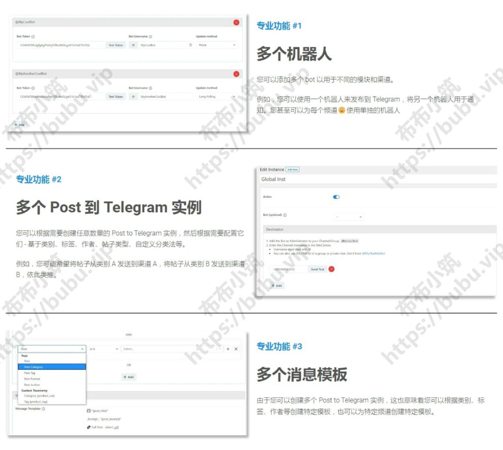 WordPress插件, WP Telegram, WP Telegram机器人, 文章同步, 汉化插件 WP Telegram Pro,Telegram同步插件,WordPress汉化插件,WordPress插件,Telegram机器人