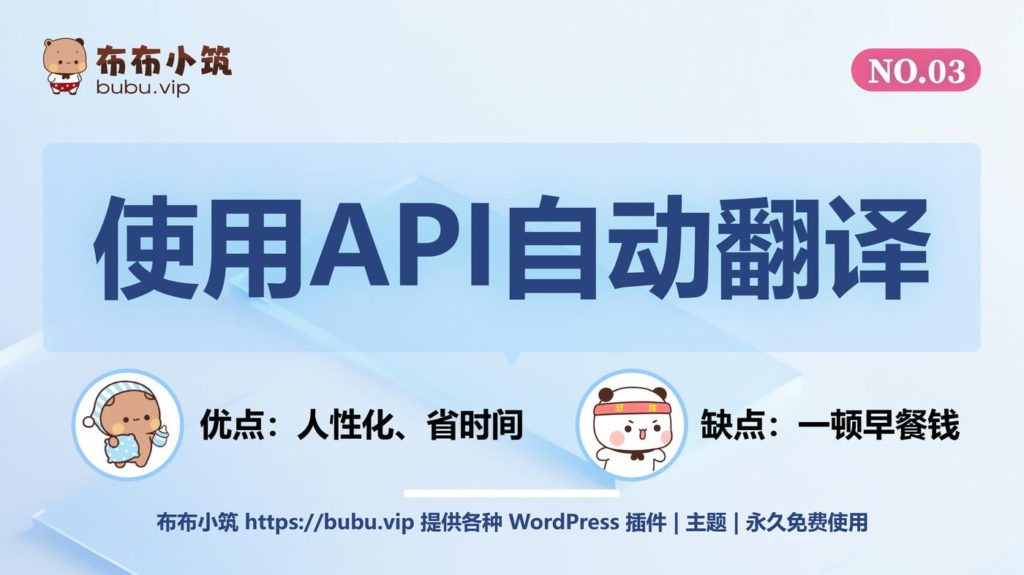 wordpress汉化教程, 主题汉化教程, 插件汉化教程 自动翻译汉化,Loco Translate,wordpress汉化教程,wordpress插件汉化,wordpress主题汉化