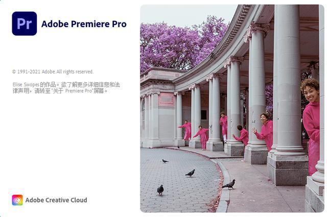 Adobe Premiere Pro 2022 破解版-布布小筑-分享优质破解软件