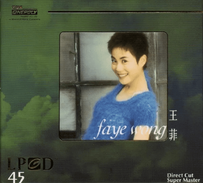 王菲 -《Faye Wong》雨果LPCD45 [WAV+分轨][1G]-布布小筑-分享优质破解软件