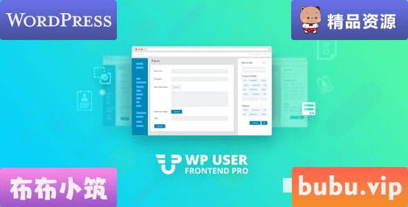 WordPress插件 WP User Frontend Pro Business v4.0.13 – WordPress 的终极前端解决方案-布布小筑-分享优质破解软件