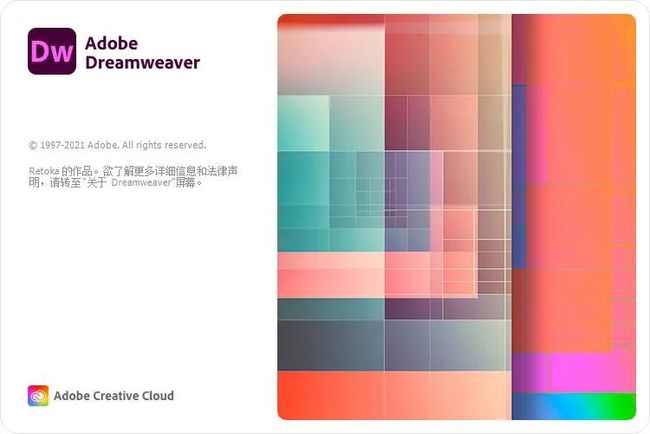 Adobe Dreamweaver 2022 破解版-布布小筑-分享优质破解软件